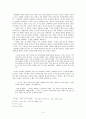 은희경 소설의 페미니즘적 성찰 4페이지