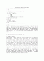 [정책분석론, B형] 비용편익분석의 절차를 설명하고, 할인율에 대하여 설명. 1페이지