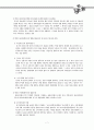 전자상거래 소비자 보호에 관한 검토 7페이지