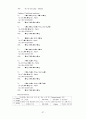 [마케팅]인삼의 효능 및 시장성에 관한 논고 36페이지
