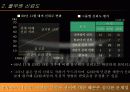풀무원의 마케팅 전략(A+ Report) 4페이지