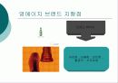 영에이지 -  에스콰이어 STP 마케팅 전략사례(A+ Report) 10페이지