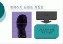 영에이지 -  에스콰이어 STP 마케팅 전략사례(A+ Report) 11페이지
