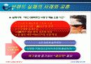 [소비자행동론]브랜드 실패 사례에 대한 원인과 분석 7페이지