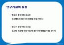 위스퍼의 1위 탈환을 위한 마케팅 전략 12페이지