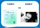 위스퍼의 1위 탈환을 위한 마케팅 전략 14페이지
