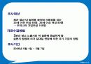 위스퍼의 1위 탈환을 위한 마케팅 전략 15페이지