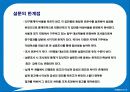 위스퍼의 1위 탈환을 위한 마케팅 전략 17페이지