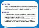 위스퍼의 1위 탈환을 위한 마케팅 전략 18페이지