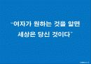 위스퍼의 1위 탈환을 위한 마케팅 전략 36페이지