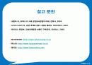 위스퍼의 1위 탈환을 위한 마케팅 전략 39페이지