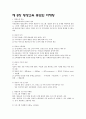 제 8장 평생교육 홍보와 마케팅 1페이지