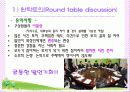 토론법에 관한 ppt자료 8페이지