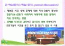 토론법에 관한 ppt자료 9페이지