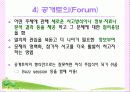토론법에 관한 ppt자료 13페이지