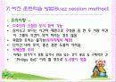 토론법에 관한 ppt자료 20페이지