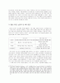 [경제학]한미 FTA의 4대 현안, 긍정적 효과, 부정적 효과와 견해 2페이지