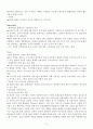 [경영전략]iPod의 마케팅 전략과 한국시장 공략방안 및 미래전략 분석 6페이지