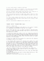 세계화 중간 레포트 2페이지