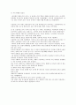 세계화 중간 레포트 4페이지