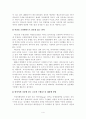 [A+평가 레포트]글로벌 기업 (주)덱트론의 성공요인 분석 및 제안 6페이지