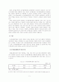 [졸업논문]음식물류폐기물의 효율적인 처리 및 관리방안에 관한 연구 7페이지