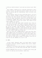 [졸업논문]음식물류폐기물의 효율적인 처리 및 관리방안에 관한 연구 24페이지
