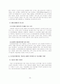 [졸업논문]음식물류폐기물의 효율적인 처리 및 관리방안에 관한 연구 28페이지