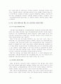[졸업논문]음식물류폐기물의 효율적인 처리 및 관리방안에 관한 연구 30페이지