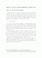 [졸업논문]저출산 시대의 미래 국가경제 안정화를 위한 한국형 저출산 대책 방안, 우리나라 저출산 실태와 향후 전망, 선진국의 대책사례와 시사점 18페이지