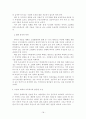 [졸업논문]저출산 시대의 미래 국가경제 안정화를 위한 한국형 저출산 대책 방안, 우리나라 저출산 실태와 향후 전망, 선진국의 대책사례와 시사점 21페이지