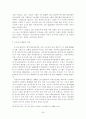 [졸업논문]저출산 시대의 미래 국가경제 안정화를 위한 한국형 저출산 대책 방안, 우리나라 저출산 실태와 향후 전망, 선진국의 대책사례와 시사점 23페이지