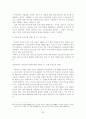 [졸업논문]저출산 시대의 미래 국가경제 안정화를 위한 한국형 저출산 대책 방안, 우리나라 저출산 실태와 향후 전망, 선진국의 대책사례와 시사점 33페이지