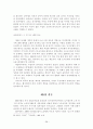 [졸업논문]저출산 시대의 미래 국가경제 안정화를 위한 한국형 저출산 대책 방안, 우리나라 저출산 실태와 향후 전망, 선진국의 대책사례와 시사점 41페이지