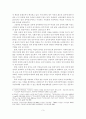 [졸업논문]지방정부 여성정책의 활성화를 위한 지방의회 여성의원의 역할 확대 방안 5페이지