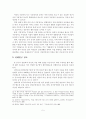 [졸업논문]지방정부 여성정책의 활성화를 위한 지방의회 여성의원의 역할 확대 방안 7페이지