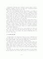 [졸업논문]지방정부 여성정책의 활성화를 위한 지방의회 여성의원의 역할 확대 방안 11페이지