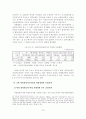 [졸업논문]지방정부 여성정책의 활성화를 위한 지방의회 여성의원의 역할 확대 방안 14페이지