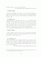 [졸업논문]지방정부 여성정책의 활성화를 위한 지방의회 여성의원의 역할 확대 방안 18페이지