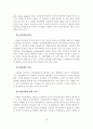[졸업논문]지방정부 여성정책의 활성화를 위한 지방의회 여성의원의 역할 확대 방안 25페이지