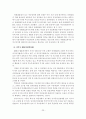 [졸업논문]지방정부 여성정책의 활성화를 위한 지방의회 여성의원의 역할 확대 방안 27페이지