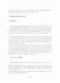 [졸업논문]지방정부 여성정책의 활성화를 위한 지방의회 여성의원의 역할 확대 방안 28페이지