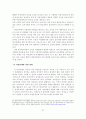 [졸업논문]지방정부 여성정책의 활성화를 위한 지방의회 여성의원의 역할 확대 방안 29페이지