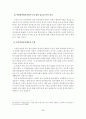 [졸업논문]지방정부 여성정책의 활성화를 위한 지방의회 여성의원의 역할 확대 방안 31페이지