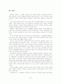 [졸업논문]지방정부 여성정책의 활성화를 위한 지방의회 여성의원의 역할 확대 방안 32페이지