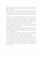 [졸업논문]지방정부 여성정책의 활성화를 위한 지방의회 여성의원의 역할 확대 방안 33페이지