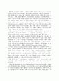온라인 게임 이용자의 몰입 요인에 관한 연구 5페이지