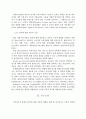 온라인 게임 이용자의 몰입 요인에 관한 연구 9페이지
