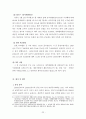 2006년 통일외교분야 예산분석 24페이지