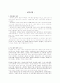영화 비상계엄 감상문 1페이지